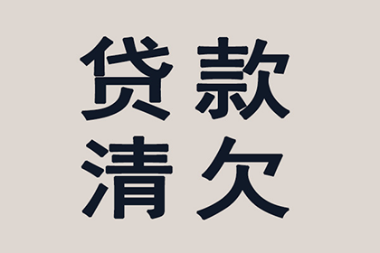 好友借款3000迟迟未归还，应对策略？